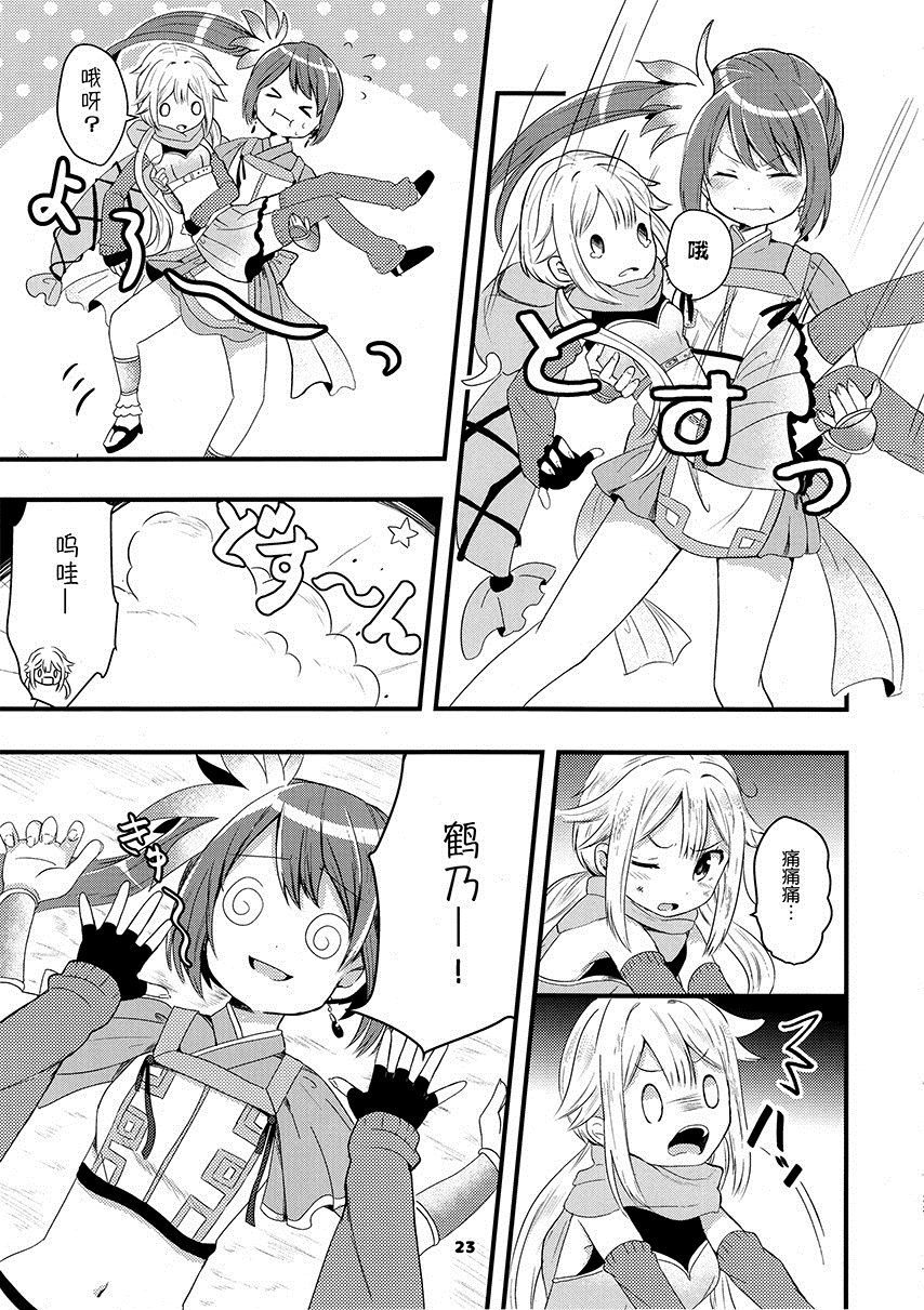 フェリシアちゃんを可爱がりたいだ 第1话 第22页