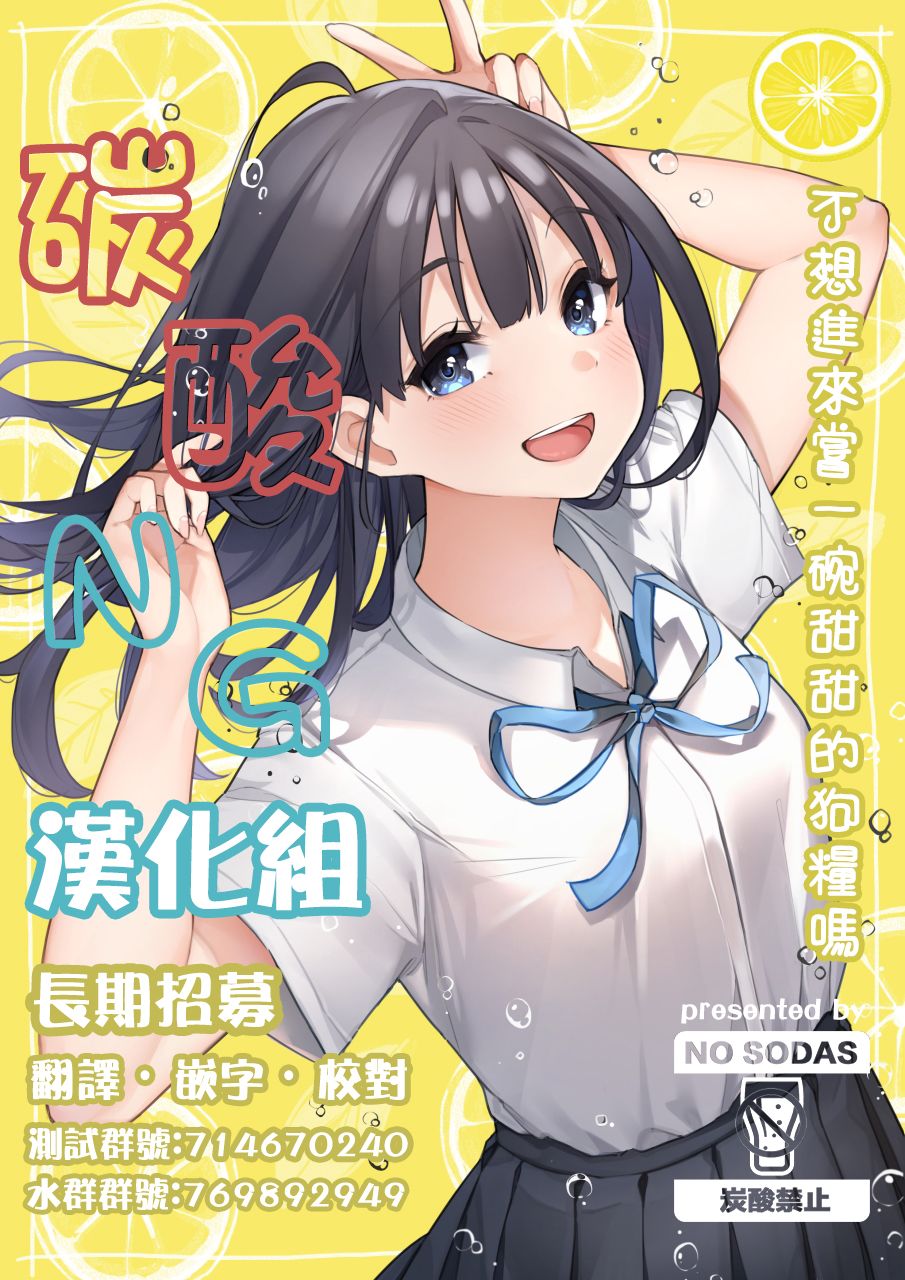 就算是废柴姐姐你也喜欢吧？ 第2话 第7页