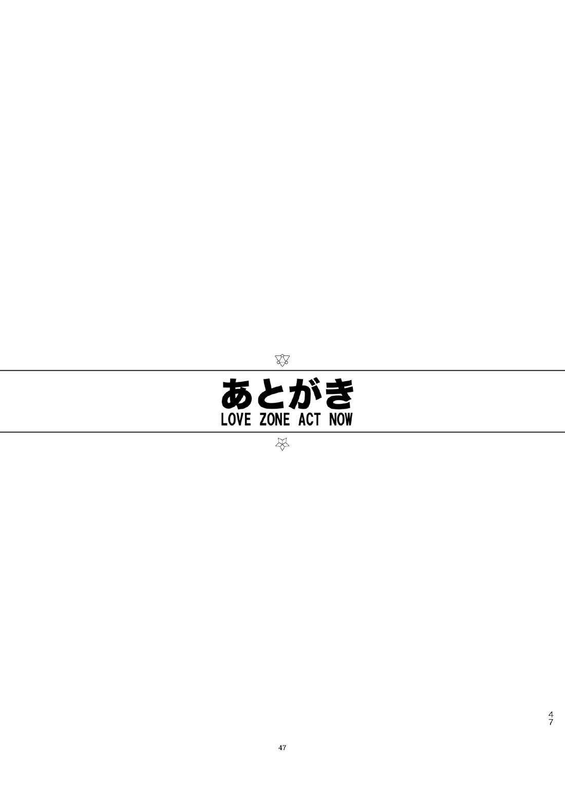 LOVE ZONE ACT NOW 第1话 第25页