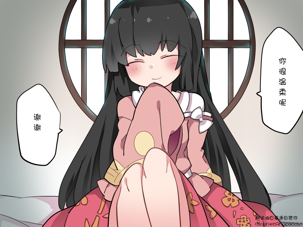 与少女的枕边话 第1话 第18页