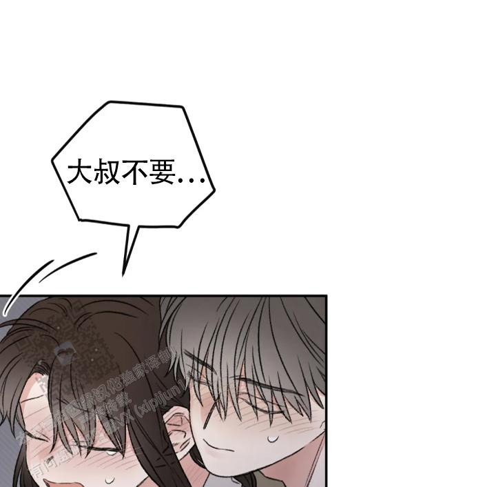 我的年下男友 第5话 第11页