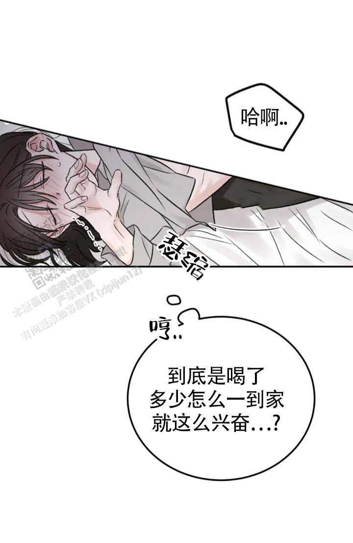 我的年下男友 第5话 第3页