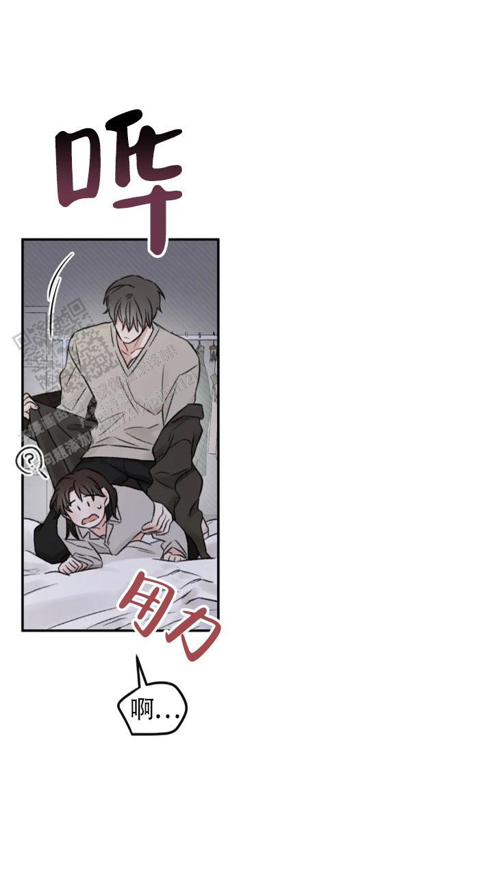 我的年下男友 第5话 第4页