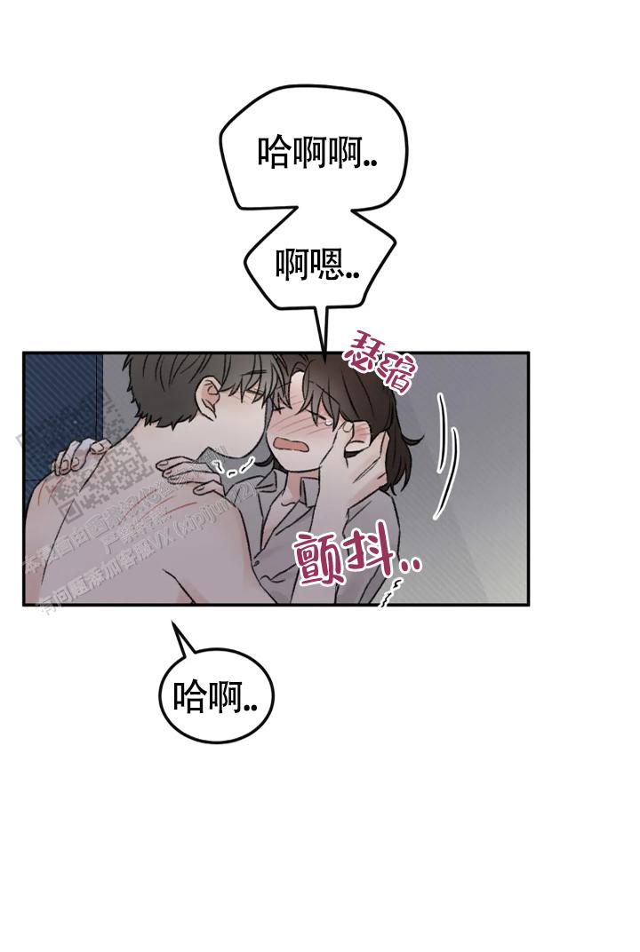 我的年下男友 第8话 第1页