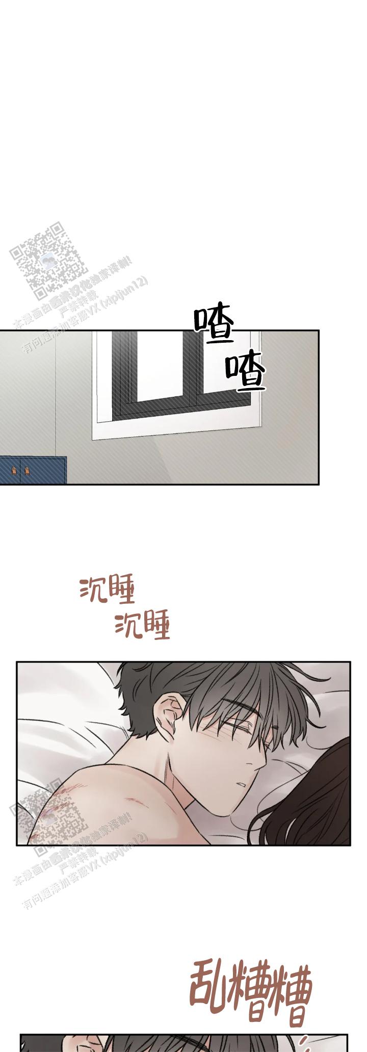 我的年下男友 第8话 第2页