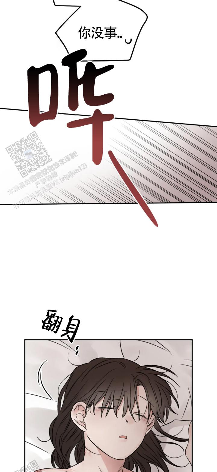 我的年下男友 第8话 第7页