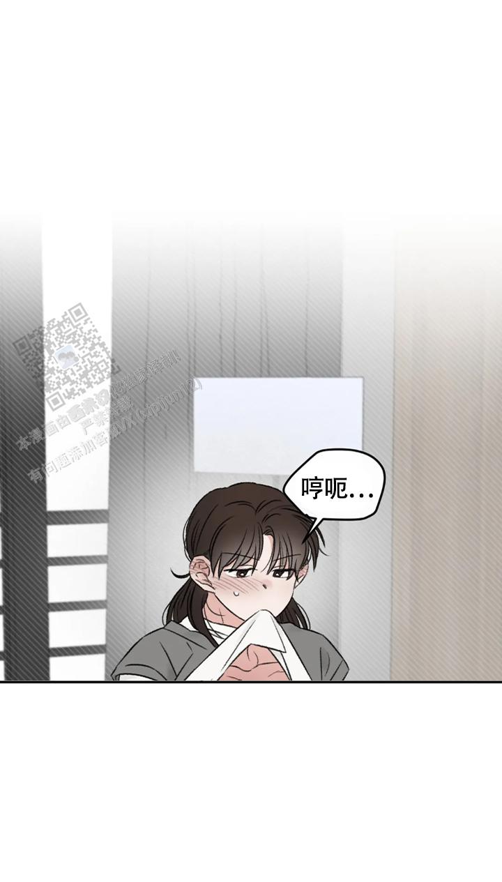我的年下男友 第11话 第12页