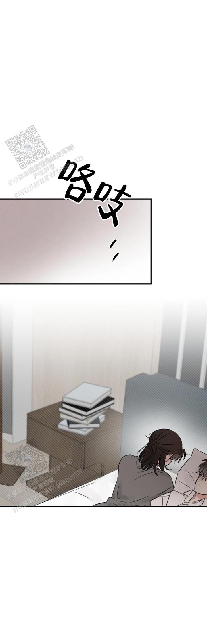 我的年下男友 第13话 第3页