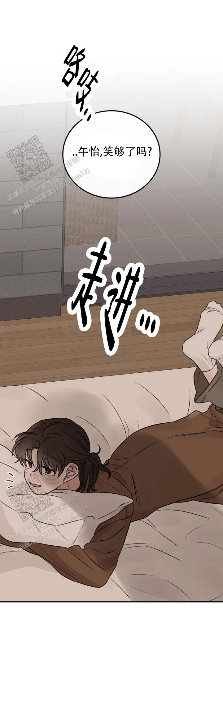 我的年下男友 第18话 第10页