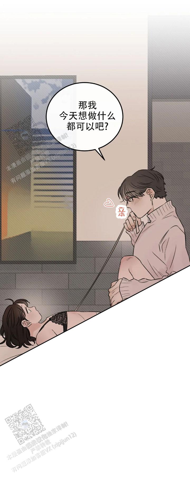 我的年下男友 第20话 第11页