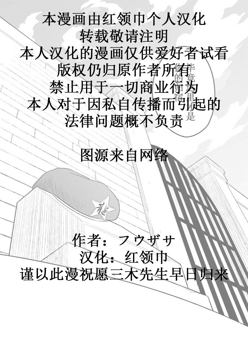 红魔馆の门番 短篇 第1页