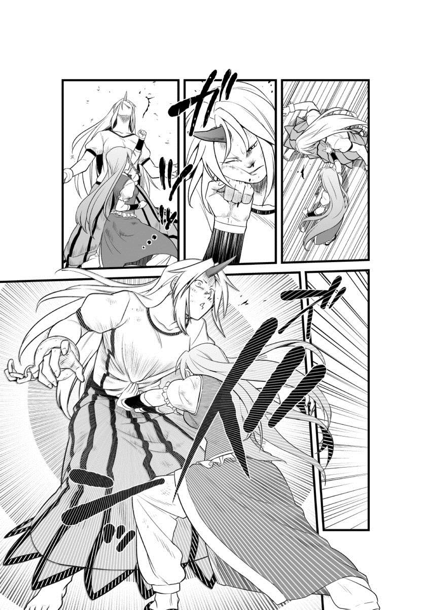 红魔馆の门番 短篇 第23页