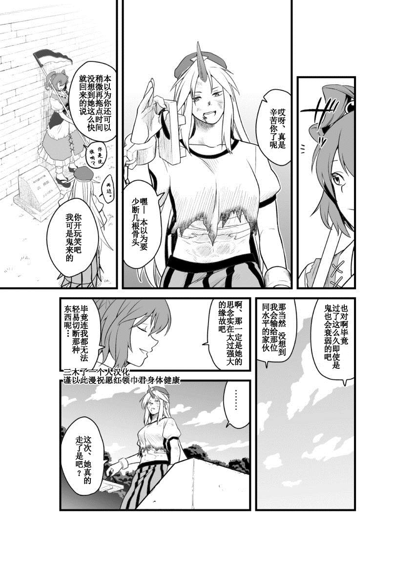 红魔馆の门番 短篇 第32页