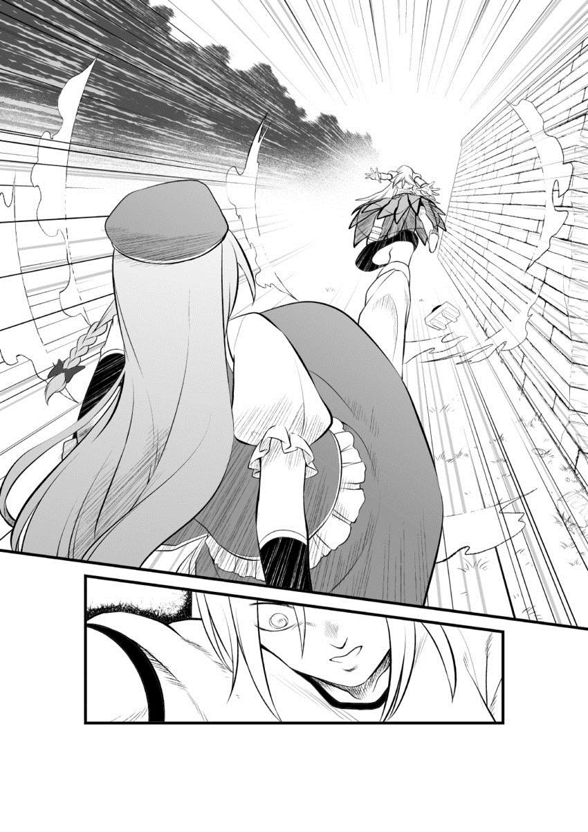 红魔馆の门番 短篇 第7页