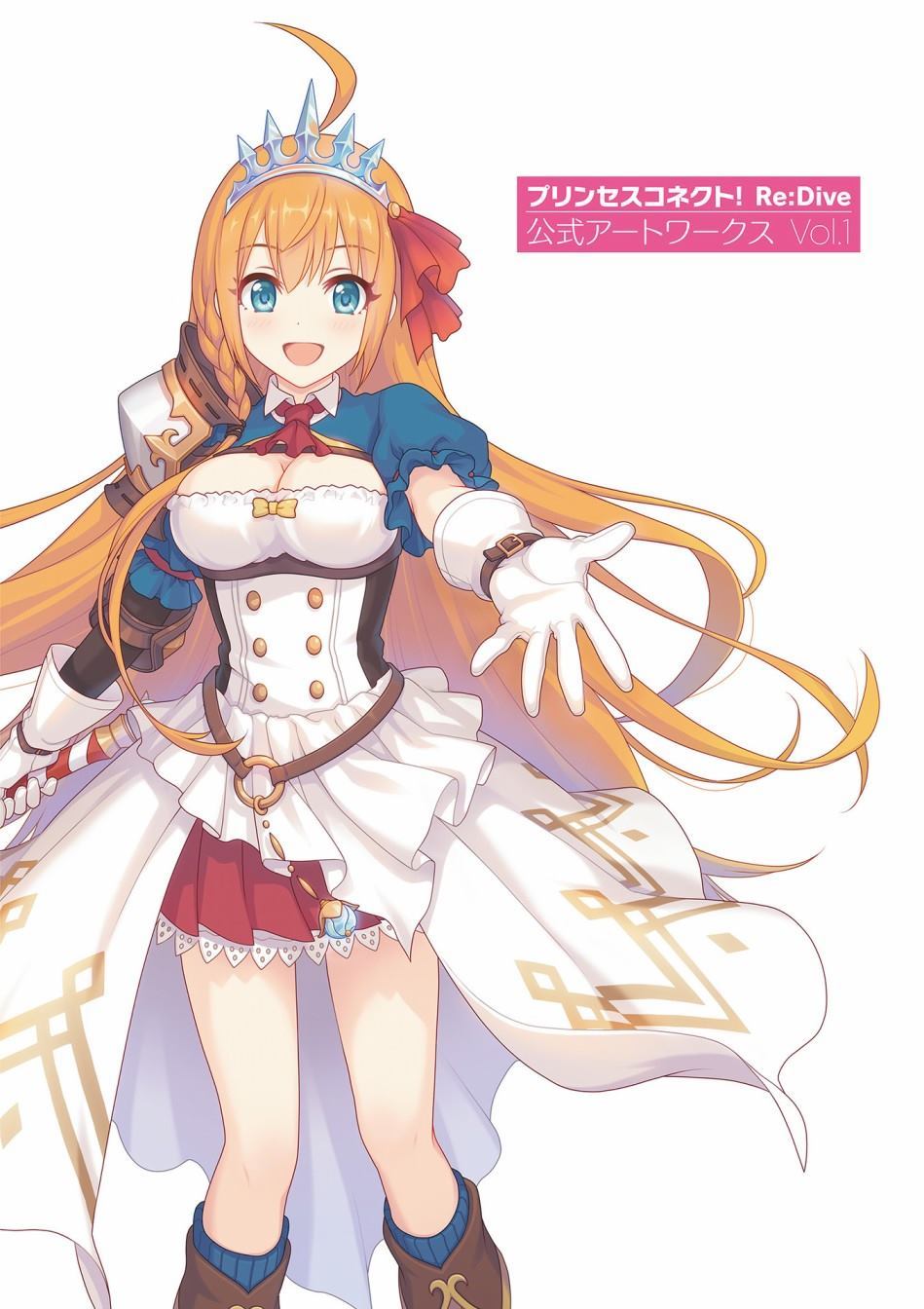 公主连接！Re：Dive 公式Artworks 第1卷 第2页
