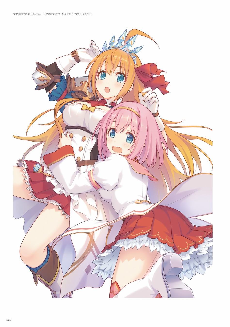 公主连接！Re：Dive 公式Artworks 第1卷 第11页