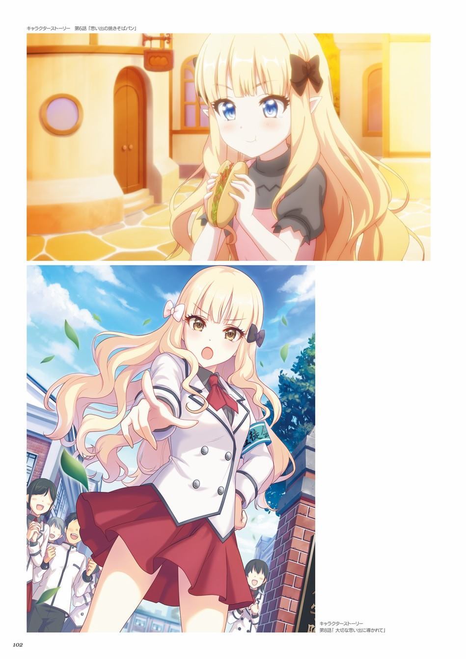 公主连接！Re：Dive 公式Artworks 第1卷 第103页