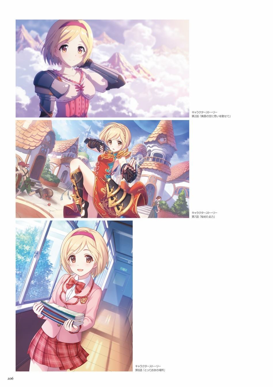 公主连接！Re：Dive 公式Artworks 第1卷 第107页