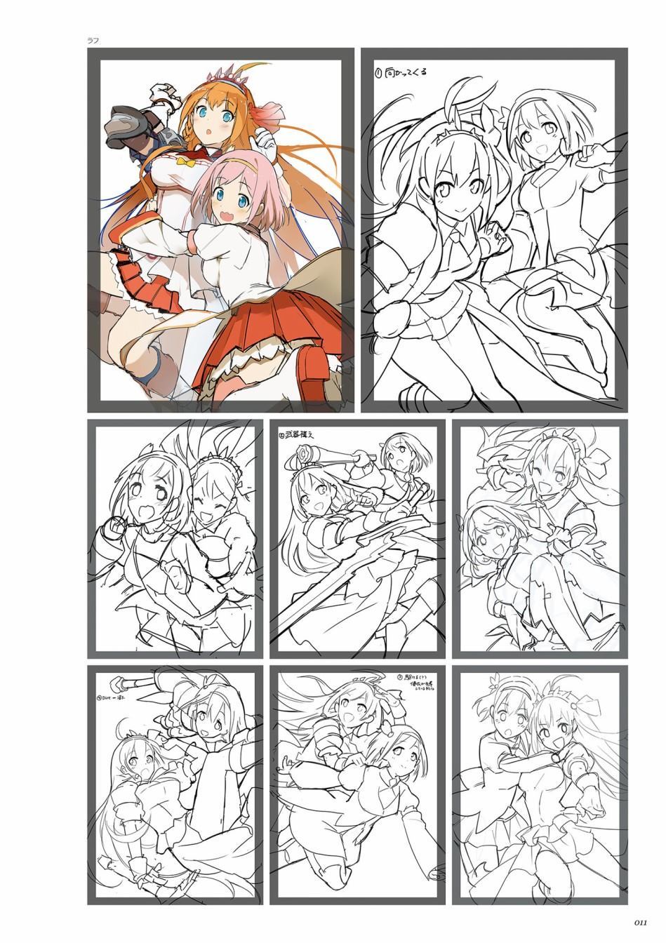 公主连接！Re：Dive 公式Artworks 第1卷 第12页