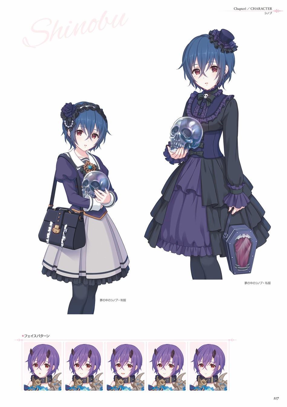 公主连接！Re：Dive 公式Artworks 第1卷 第118页