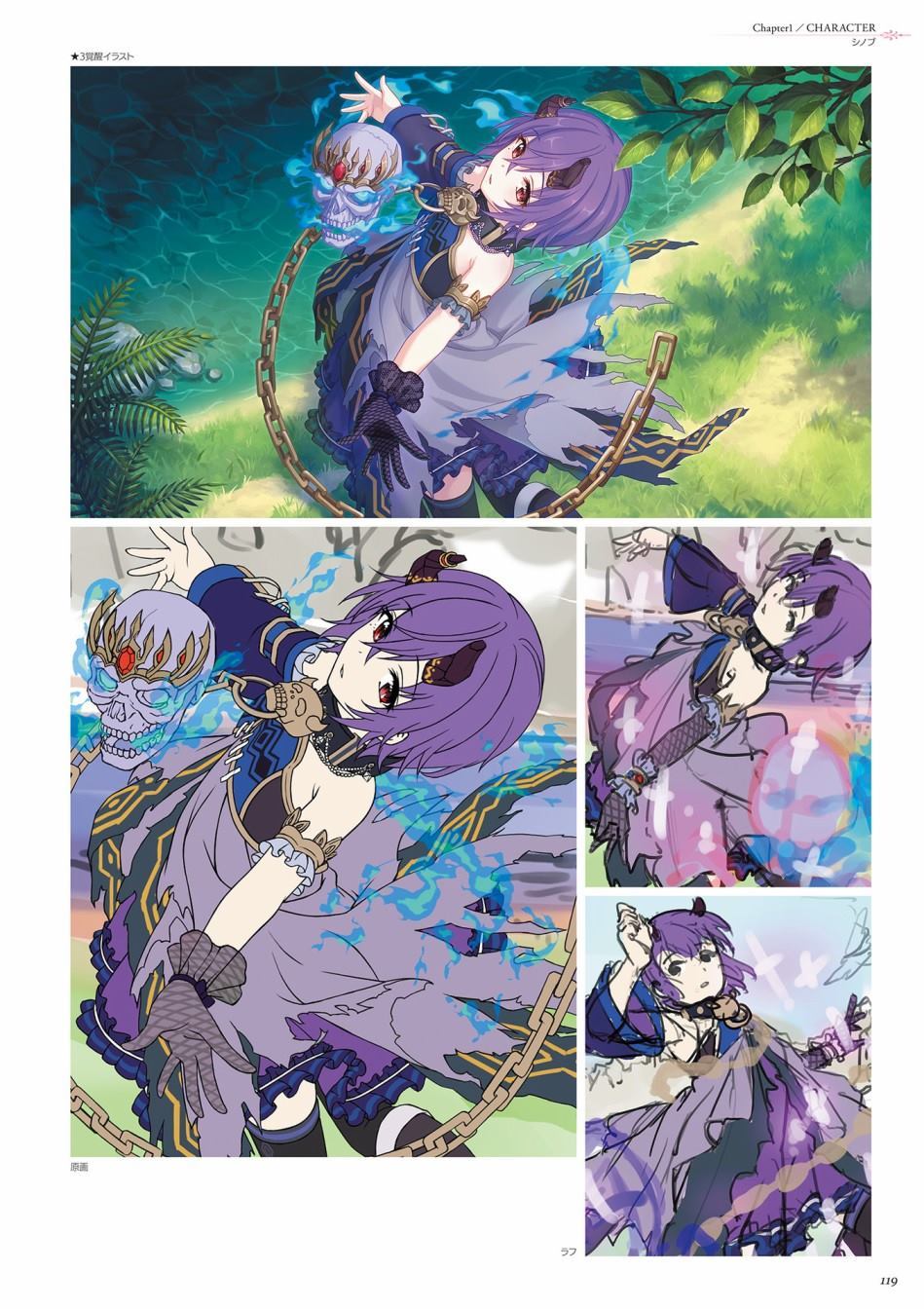 公主连接！Re：Dive 公式Artworks 第1卷 第120页