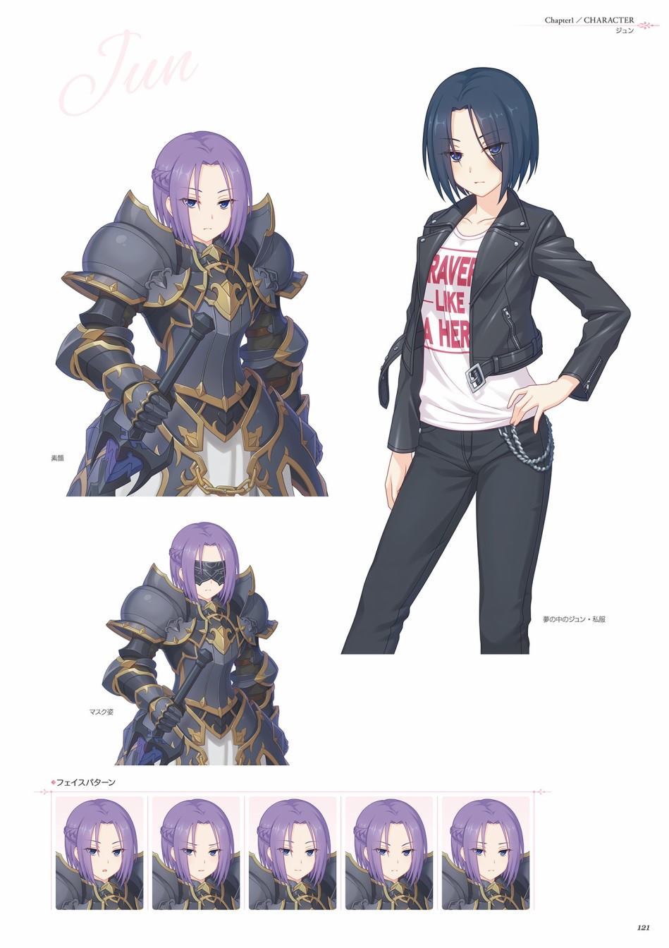 公主连接！Re：Dive 公式Artworks 第1卷 第122页