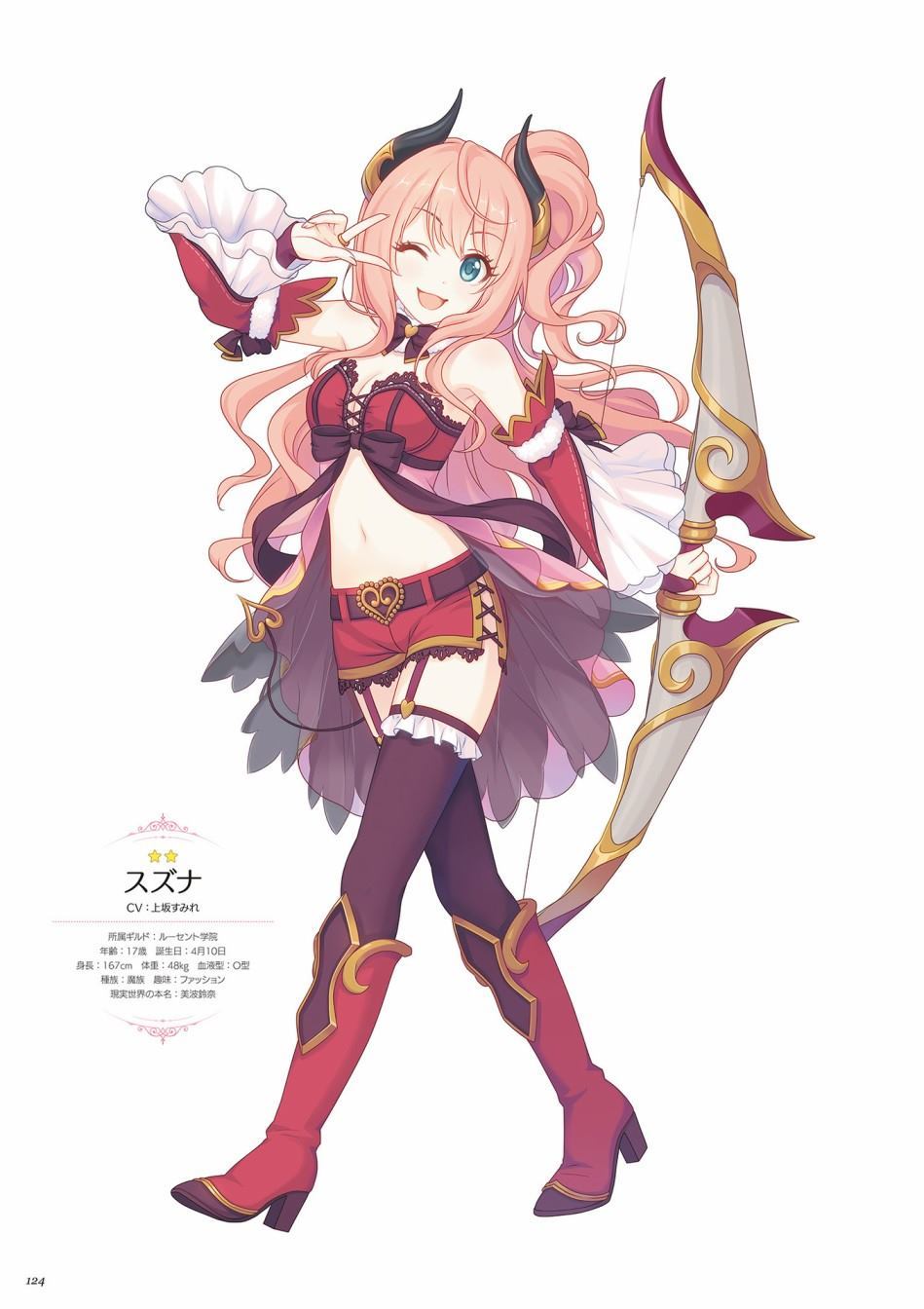 公主连接！Re：Dive 公式Artworks 第1卷 第125页