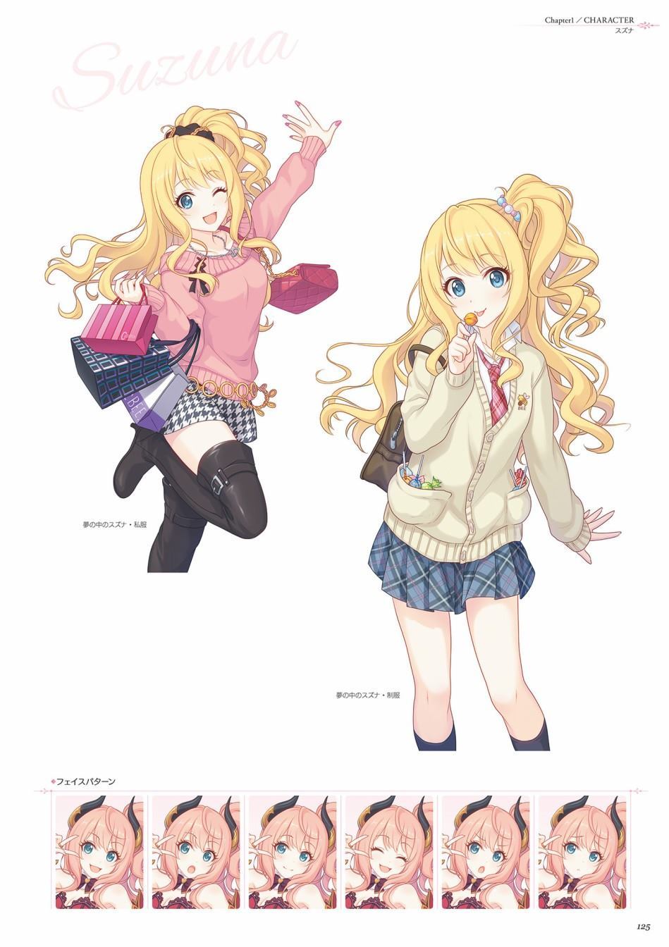 公主连接！Re：Dive 公式Artworks 第1卷 第126页