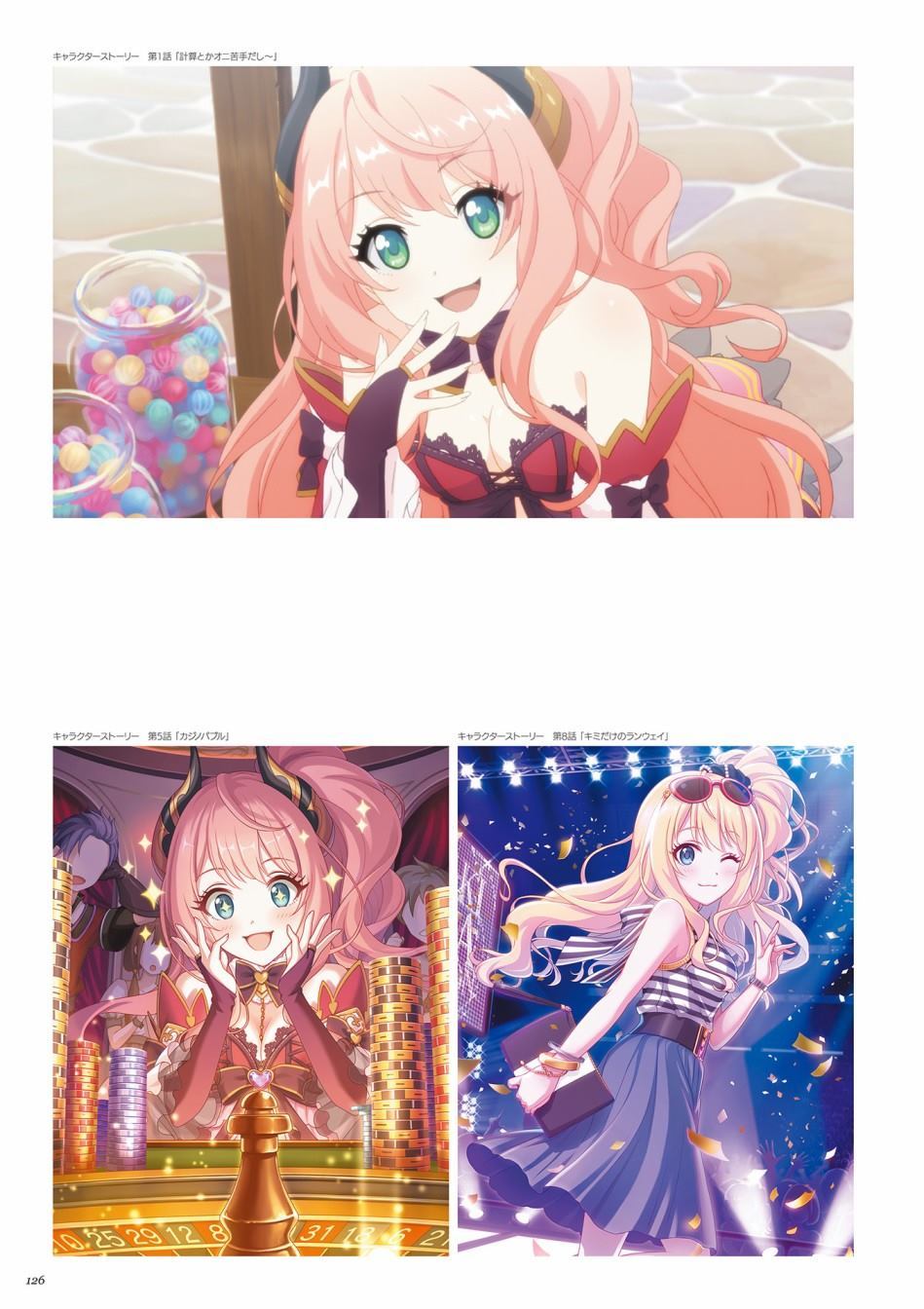 公主连接！Re：Dive 公式Artworks 第1卷 第127页