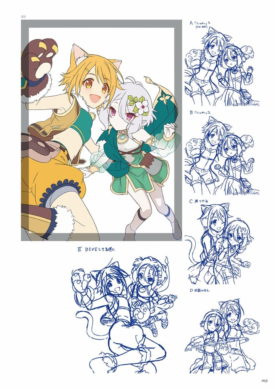 公主连接！Re：Dive 公式Artworks 第1卷 第14页