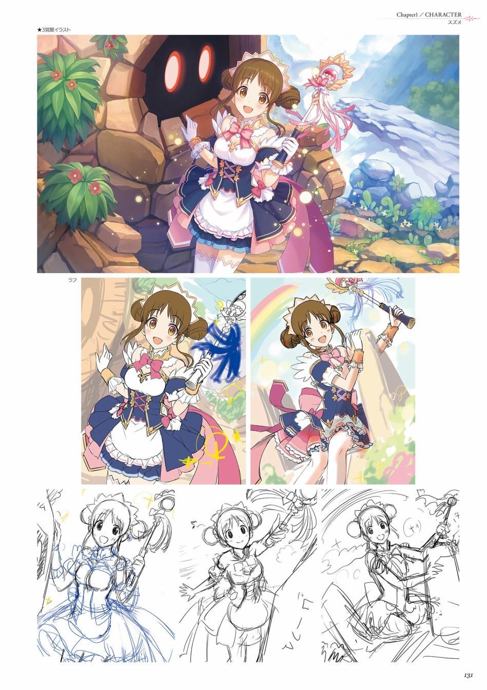 公主连接！Re：Dive 公式Artworks 第1卷 第132页