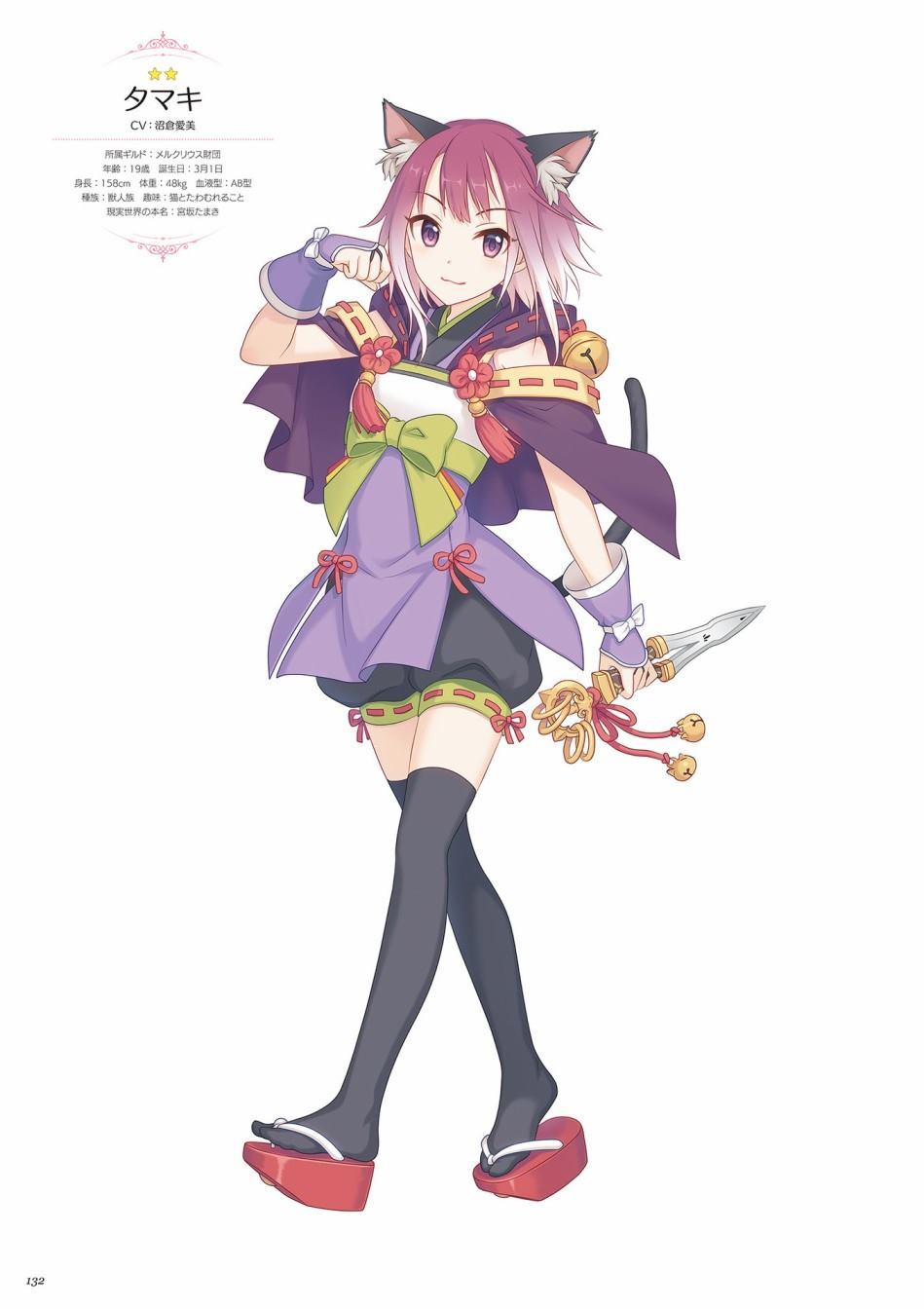 公主连接！Re：Dive 公式Artworks 第1卷 第133页