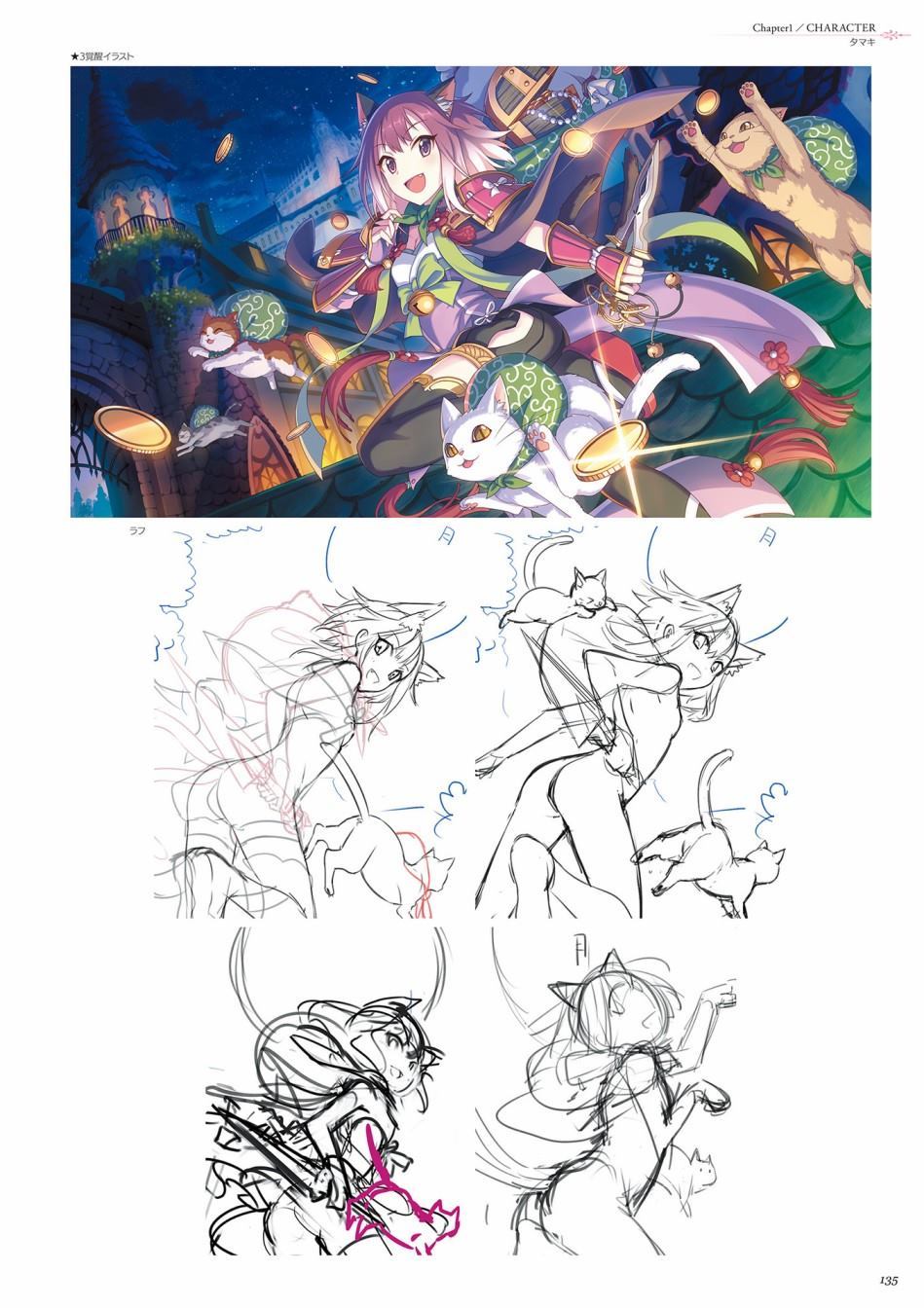 公主连接！Re：Dive 公式Artworks 第1卷 第136页