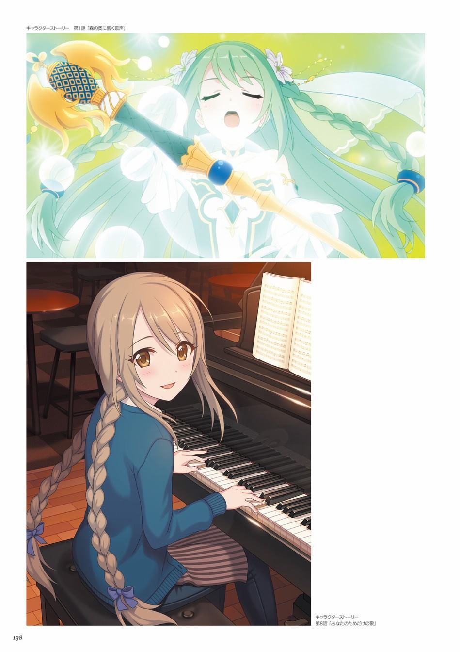 公主连接！Re：Dive 公式Artworks 第1卷 第139页