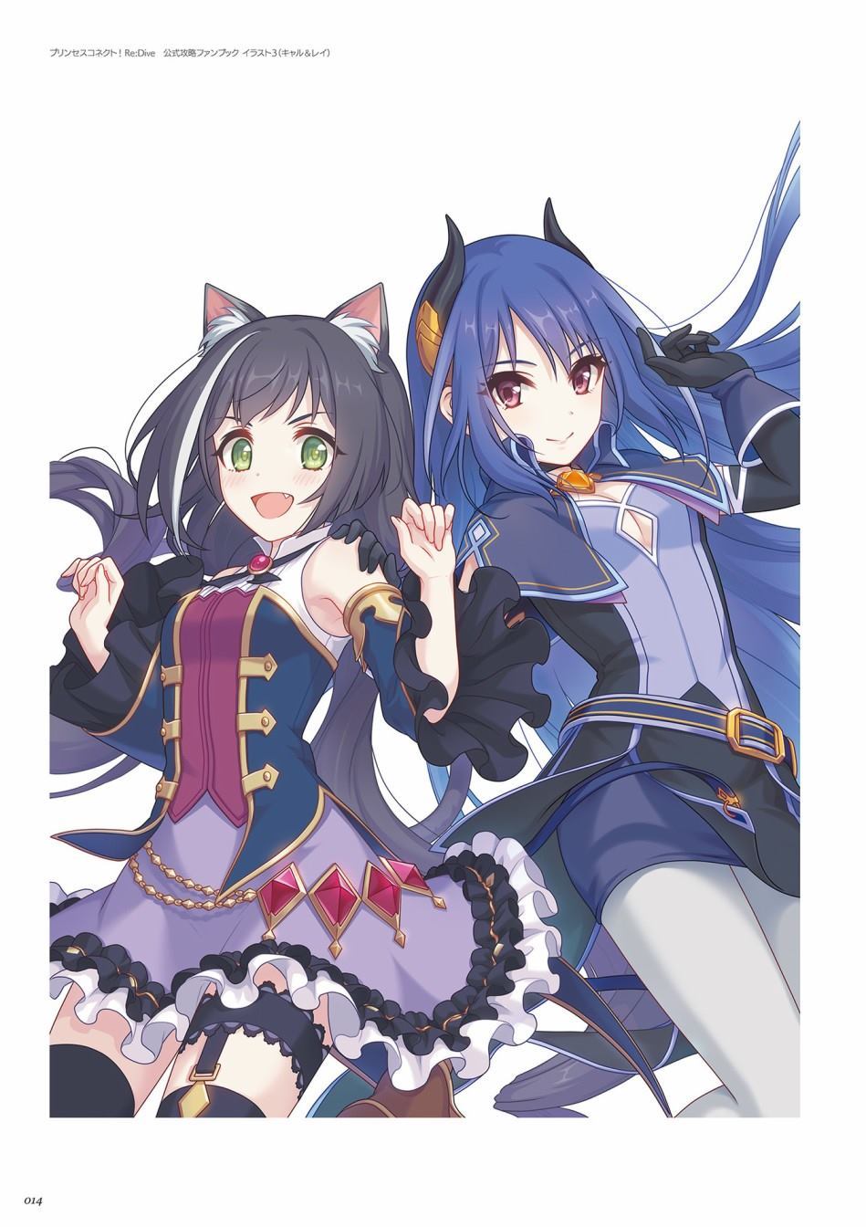 公主连接！Re：Dive 公式Artworks 第1卷 第15页