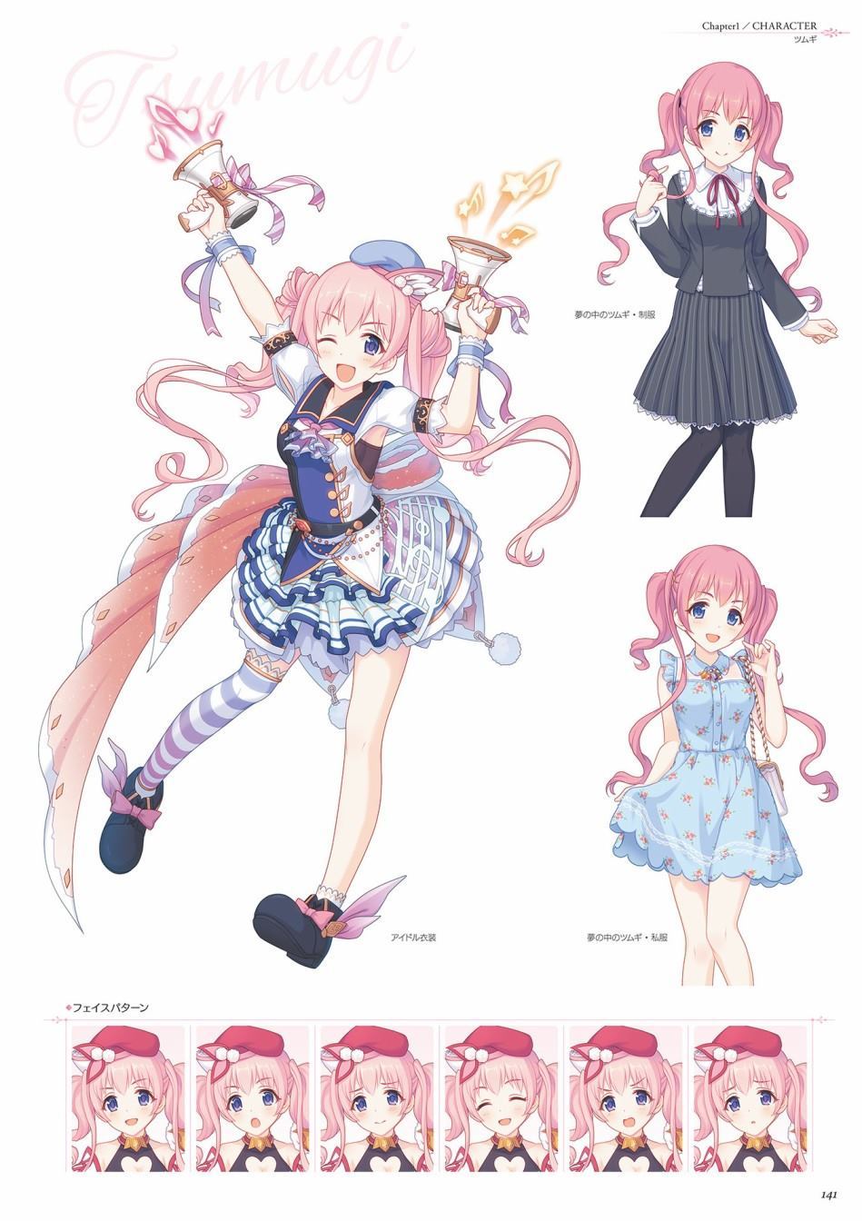 公主连接！Re：Dive 公式Artworks 第1卷 第142页