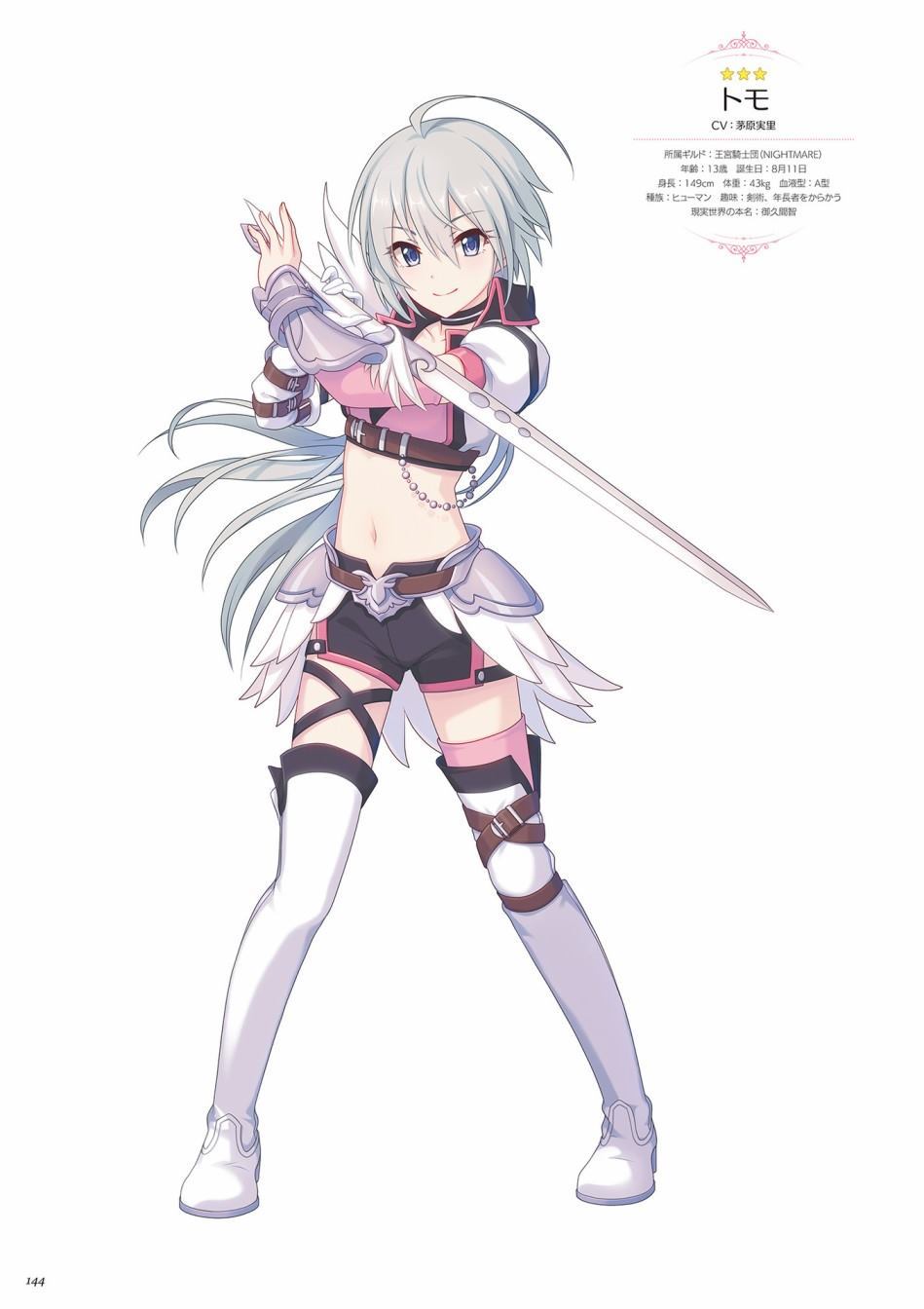 公主连接！Re：Dive 公式Artworks 第1卷 第145页