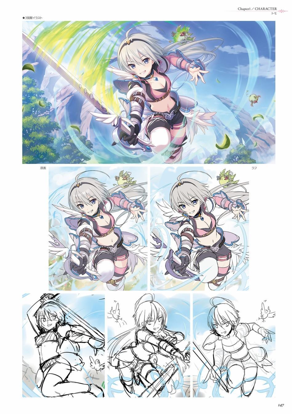 公主连接！Re：Dive 公式Artworks 第1卷 第148页