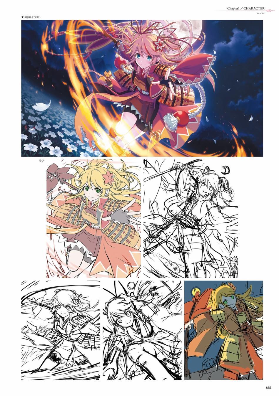 公主连接！Re：Dive 公式Artworks 第1卷 第156页