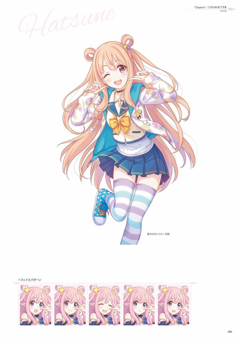 公主连接！Re：Dive 公式Artworks 第1卷 第162页