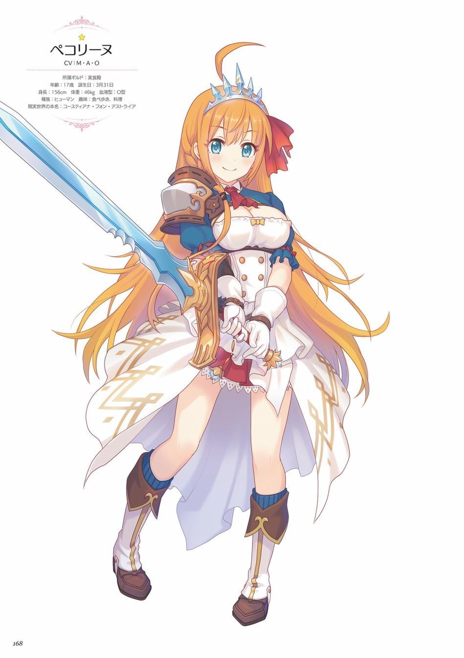 公主连接！Re：Dive 公式Artworks 第1卷 第169页