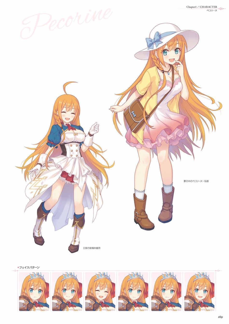 公主连接！Re：Dive 公式Artworks 第1卷 第170页