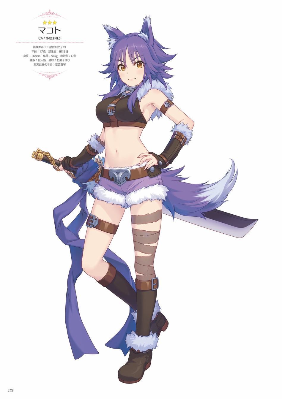 公主连接！Re：Dive 公式Artworks 第1卷 第173页