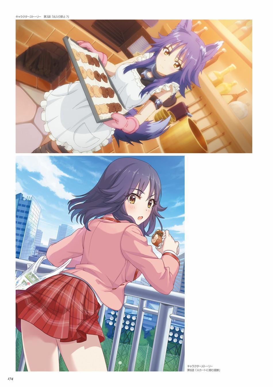 公主连接！Re：Dive 公式Artworks 第1卷 第175页