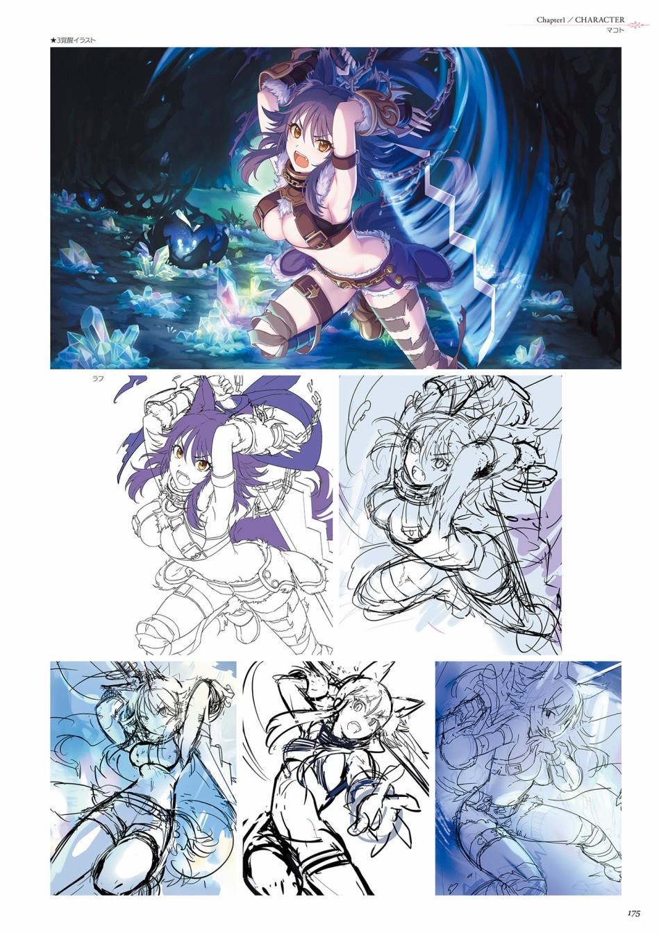 公主连接！Re：Dive 公式Artworks 第1卷 第176页
