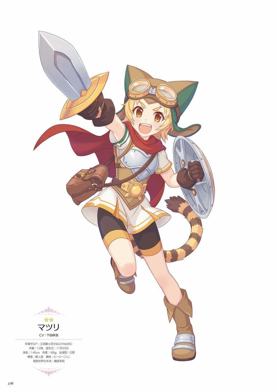 公主连接！Re：Dive 公式Artworks 第1卷 第177页