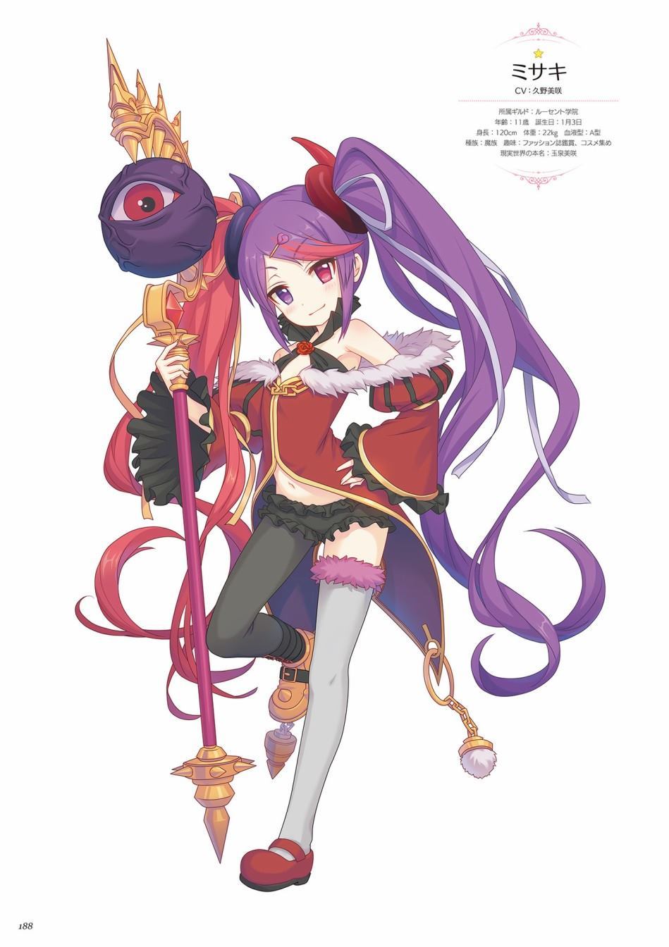 公主连接！Re：Dive 公式Artworks 第1卷 第189页