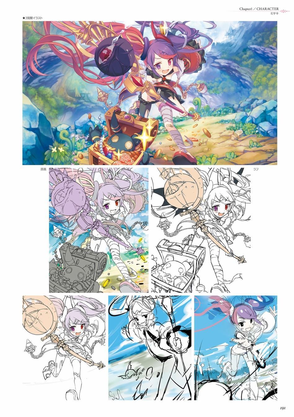 公主连接！Re：Dive 公式Artworks 第1卷 第192页