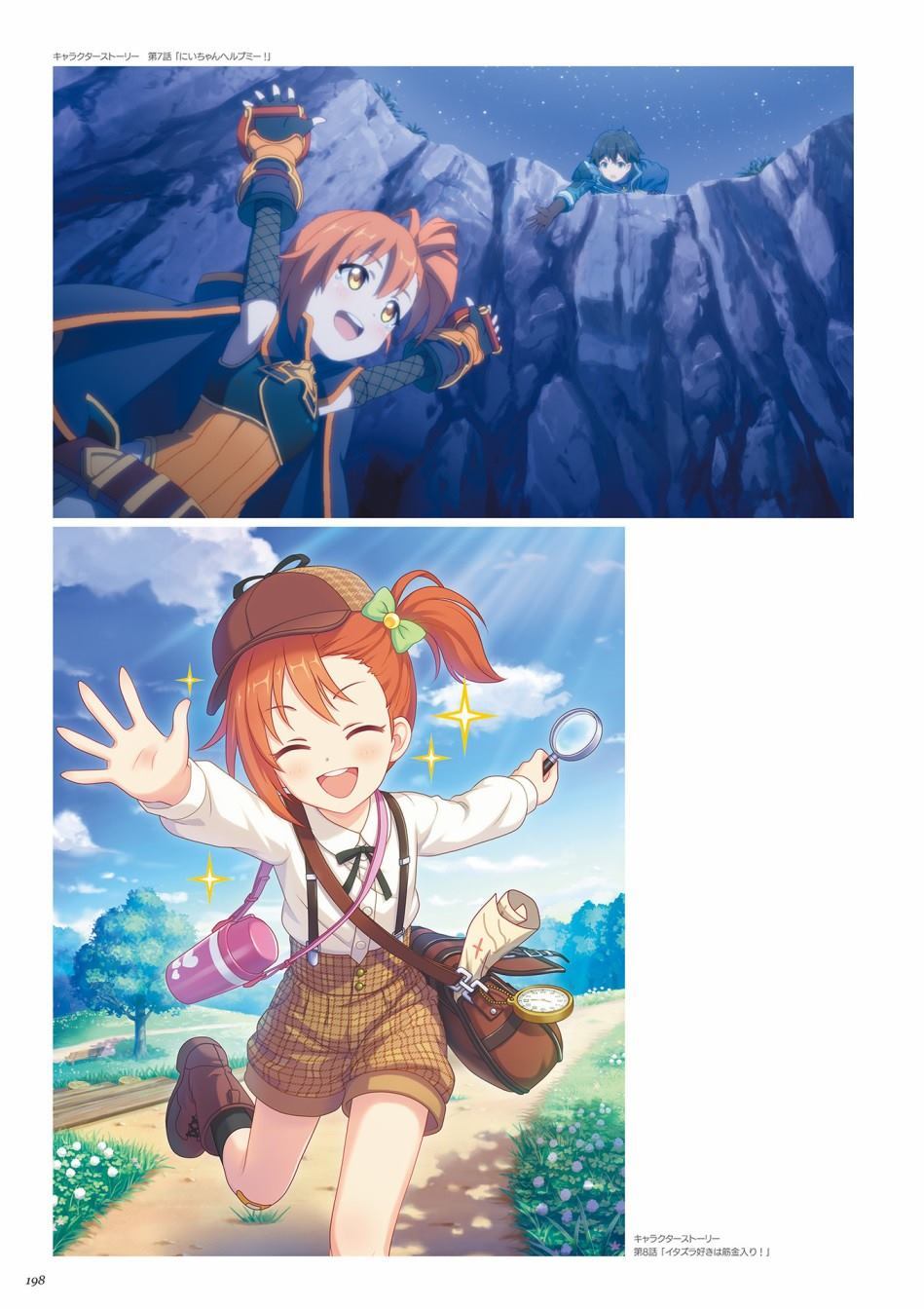 公主连接！Re：Dive 公式Artworks 第1卷 第199页
