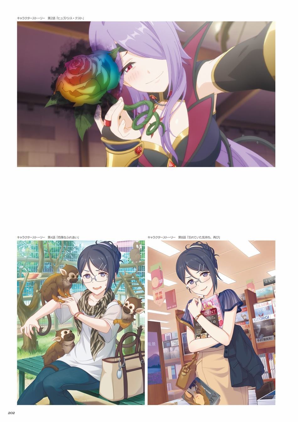 公主连接！Re：Dive 公式Artworks 第1卷 第203页